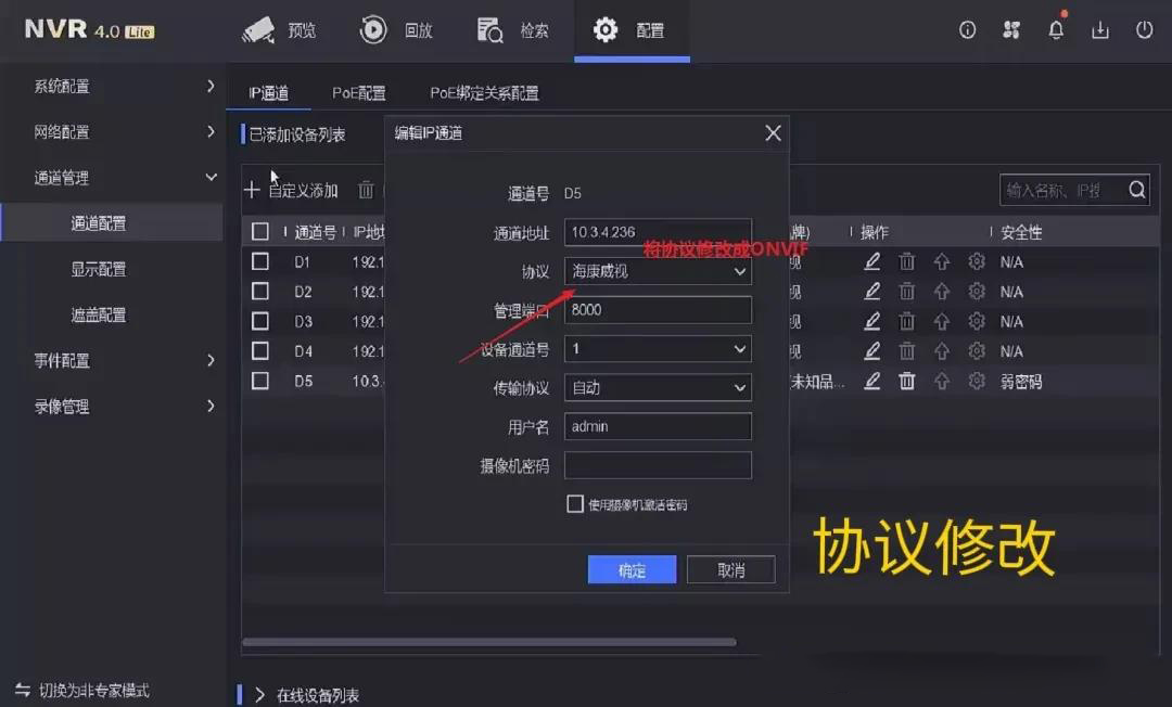 视频监控